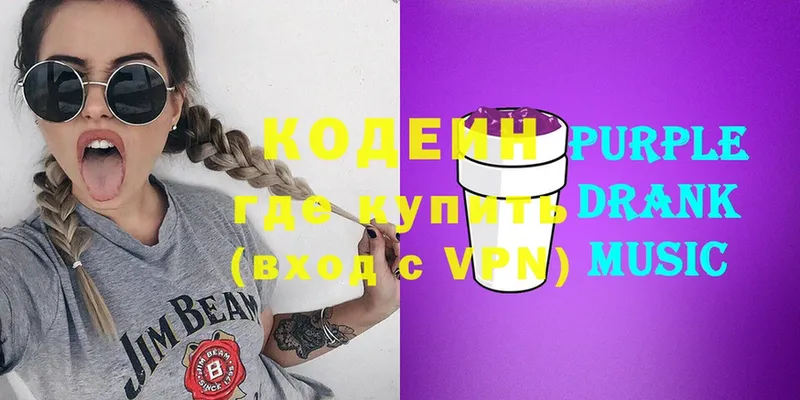 Кодеин Purple Drank  omg рабочий сайт  Фролово  где продают  