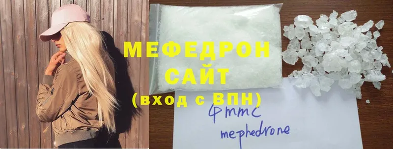 МЕФ mephedrone  Фролово 